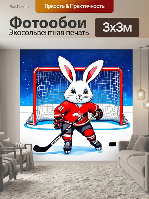 Фотообои забавный кролик в спортивной форме