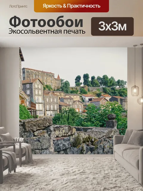 Фотообои Город