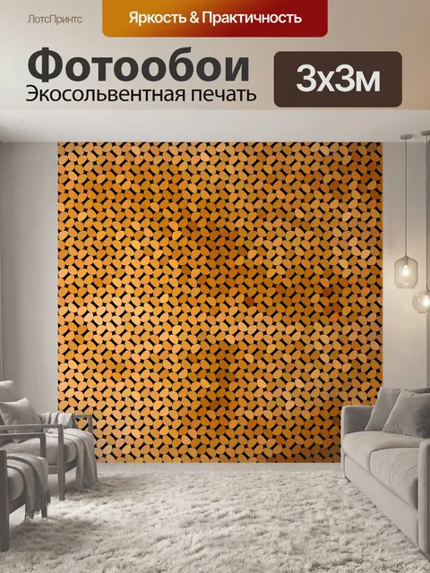 Фотообои Узорчатый фон 149