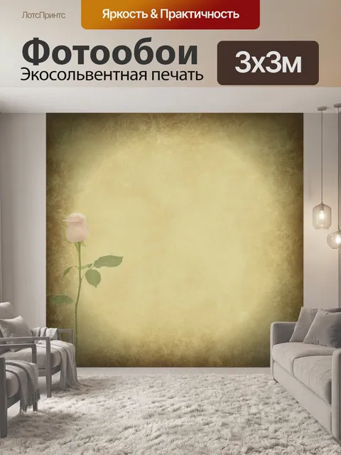 Фотообои Сепия роза