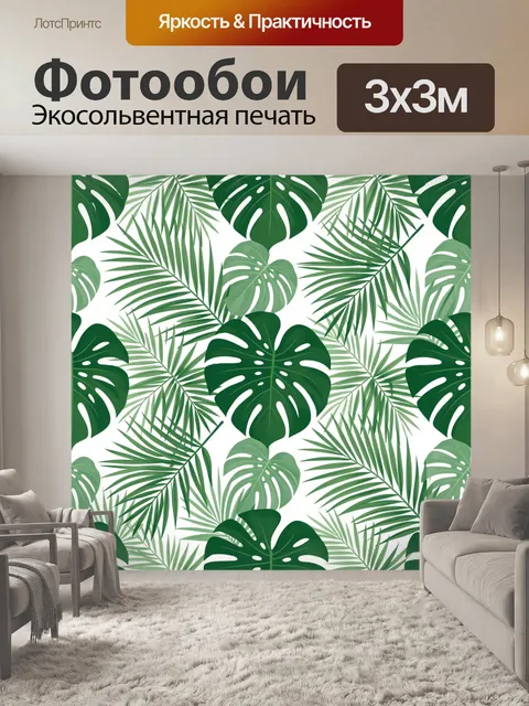 Фотообои Тропические листья на белом фоне