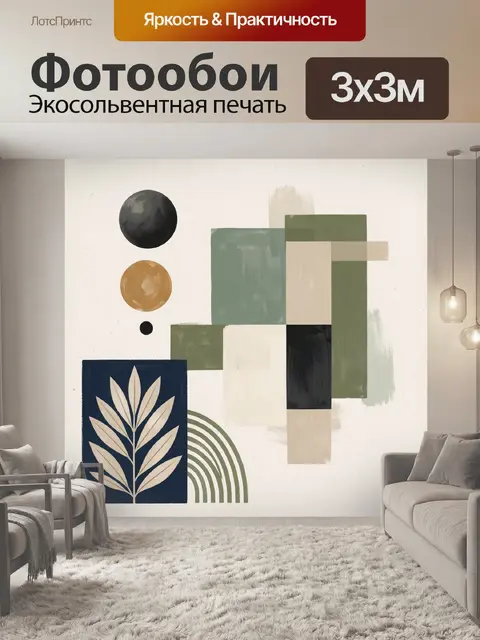 Фотообои Абстрактная композиция с листьями