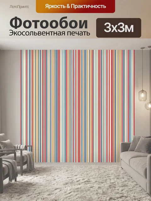 Фотообои Полосатый вертикальный градиент