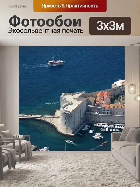 Фотообои Дубровник