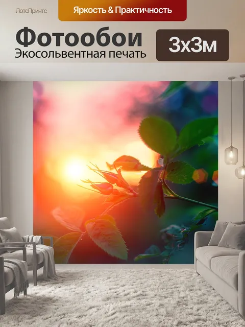 Фотообои Цветы