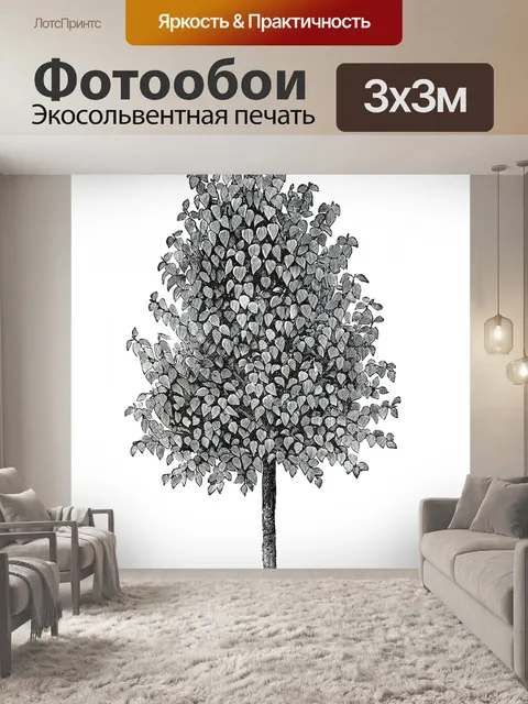 Фотообои Дерево Винтаж Иллюстрация Клипарт