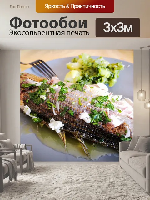 Фотообои Еда