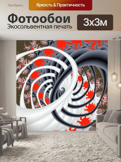 Фотообои черные и белые спирали