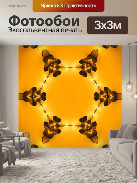Фотообои Цифровое искусство