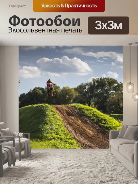 Фотообои Пейзаж