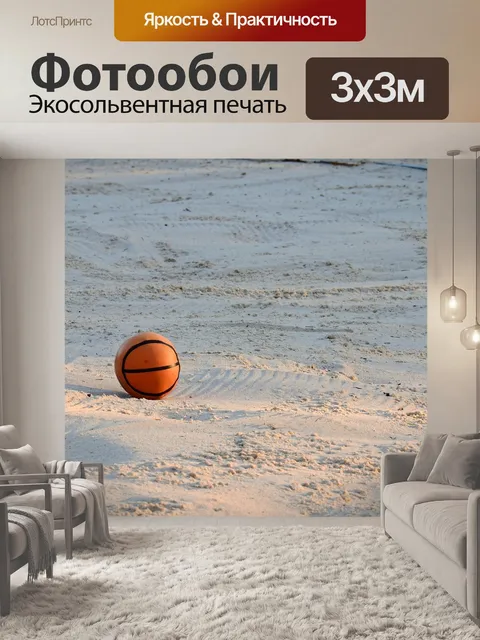 Фотообои Песок