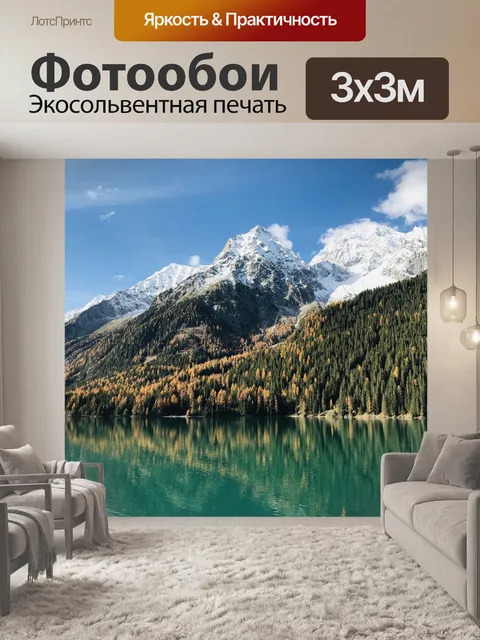 Фотообои Вода