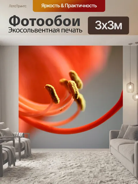 Фотообои Цветочная пыльца