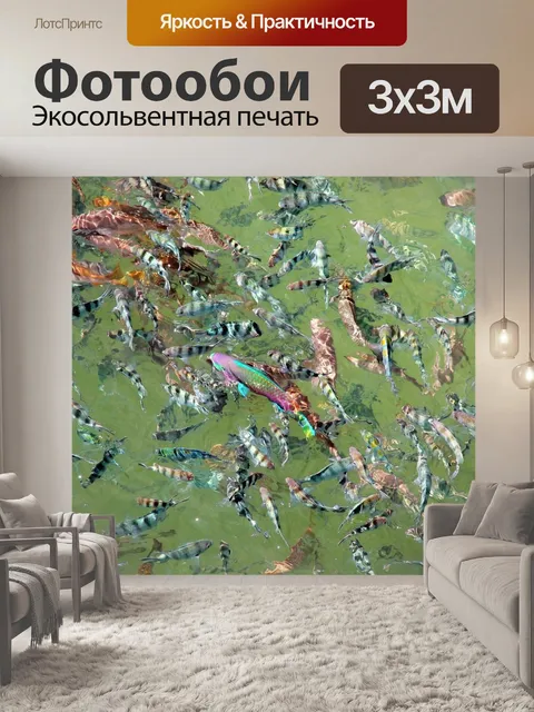 Фотообои Красочный