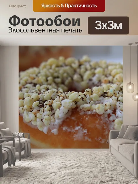 Фотообои Еда