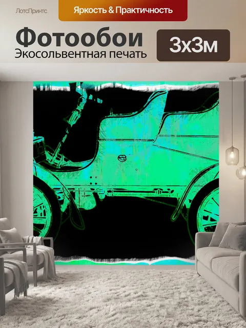 Фотообои винтажный автомобиль