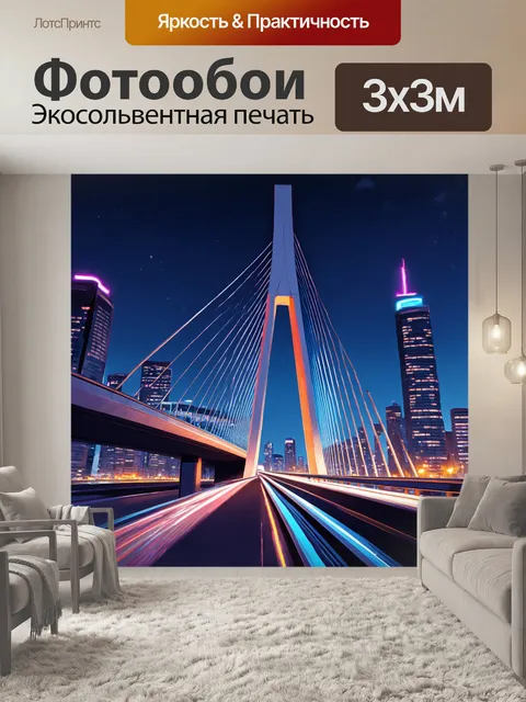 Фотообои высокий современный мост, соединяющий два небоскреба в вечернем городском пейзаже