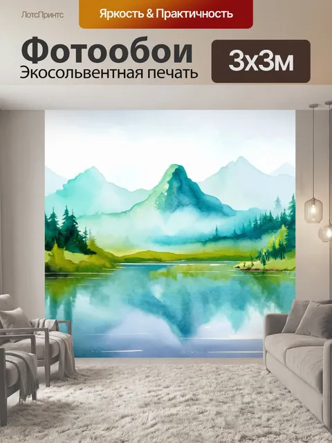 Фотообои мглистые горы с отражениями в воде, акварельная живопись с мягкими цветами и легкими линиями