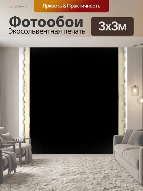 Фотообои Рамка