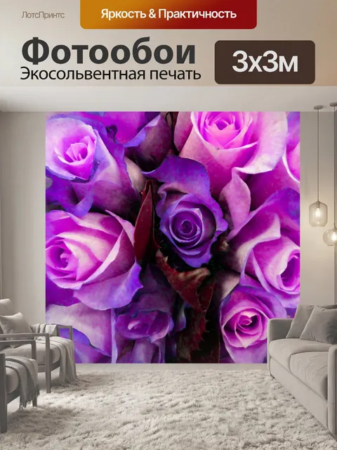 Фотообои Розы