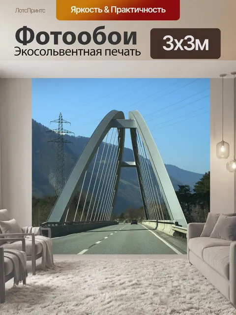 Фотообои Мост