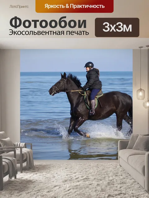 Фотообои Воды