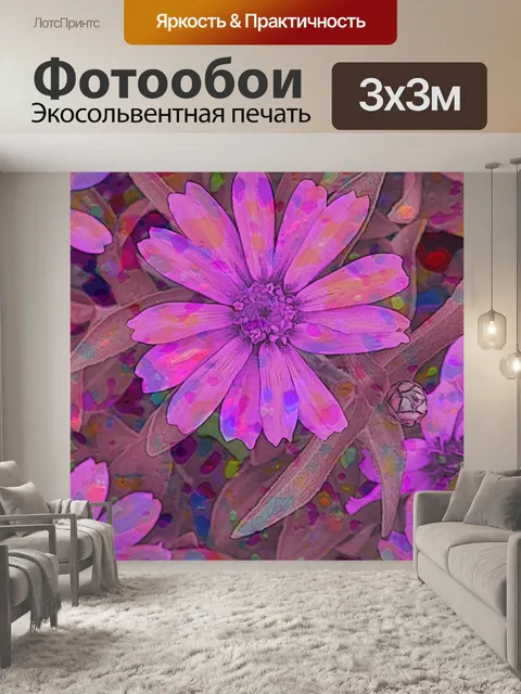Фотообои Глубокие розовые текстурированные цветы