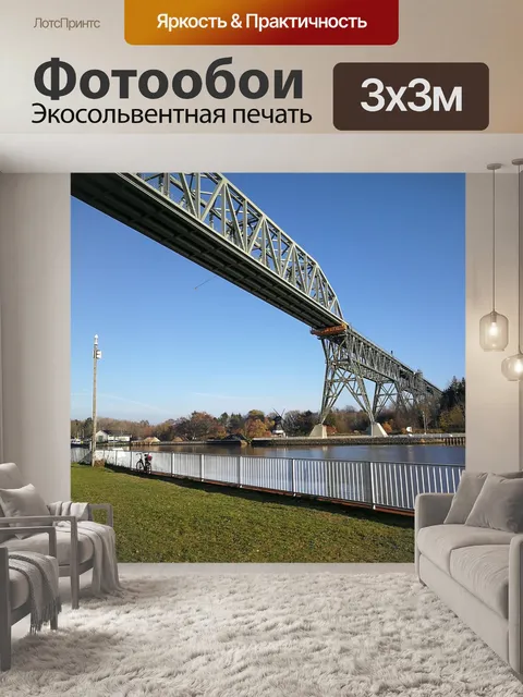 Фотообои Праздник