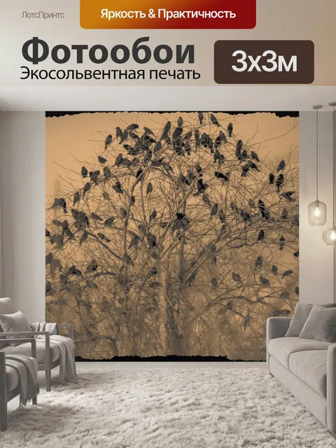 Фотообои Птицы на дереве
