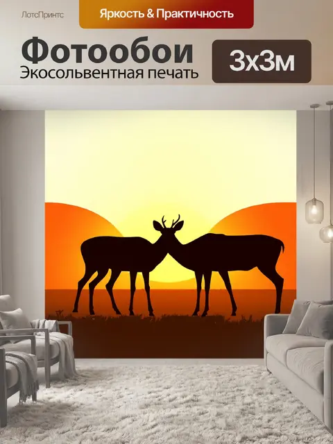 Фотообои животные в стиле плоский, группа оленей, мирно пасущихся на фоне заката