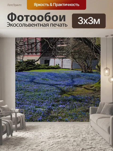 Фотообои Весна