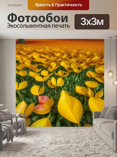 Фотообои тюльпаны с золотыми листьями