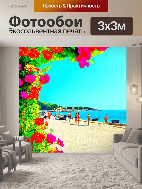Фотообои вид на пляж севастополя в разгар лета