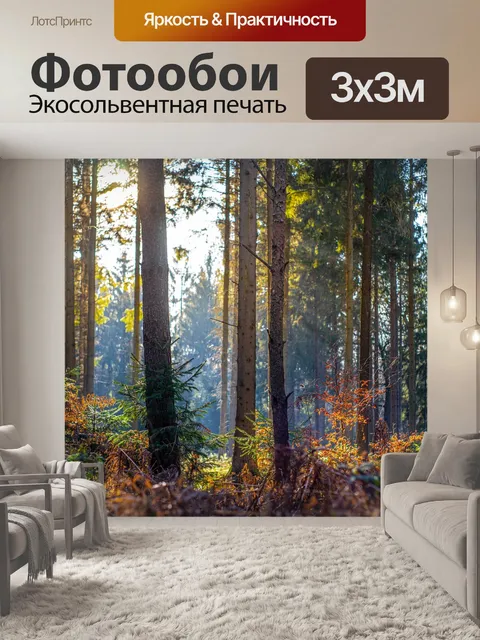 Фотообои Деревья