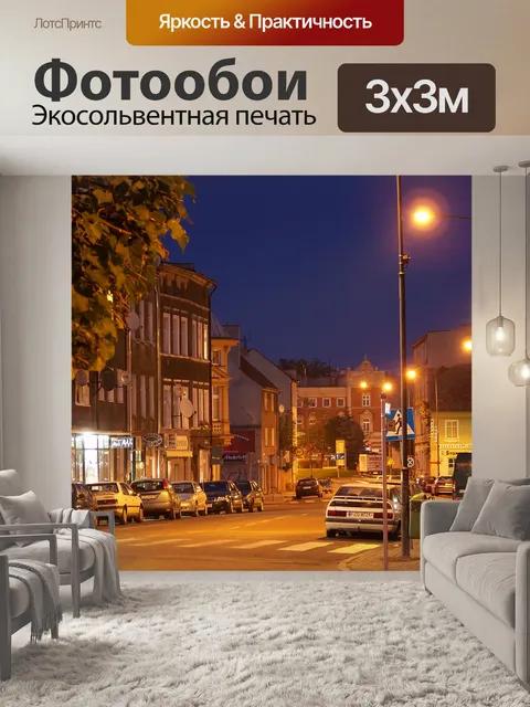 Фотообои Zagan ночь