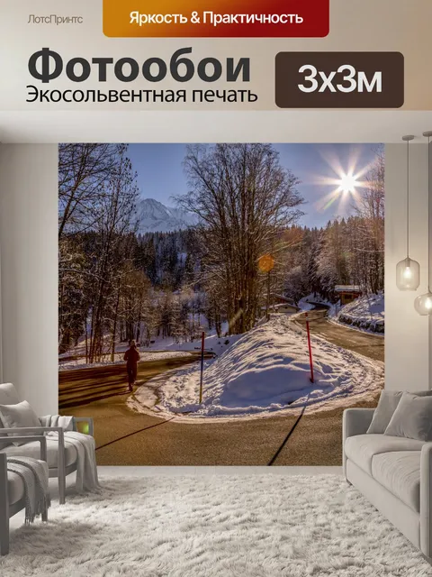 Фотообои Красивый зимний пейзаж