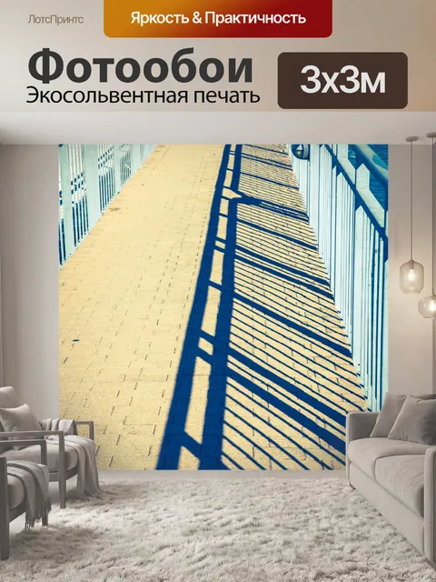 Фотообои причал с перилами