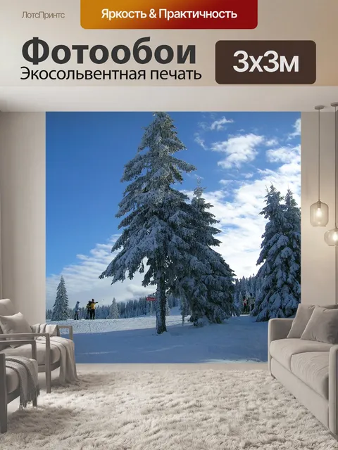 Фотообои Зима