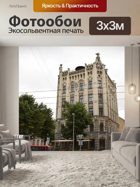 Фотообои Арт нуво