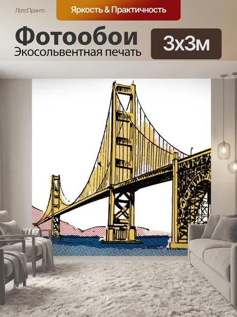 Фотообои Мост