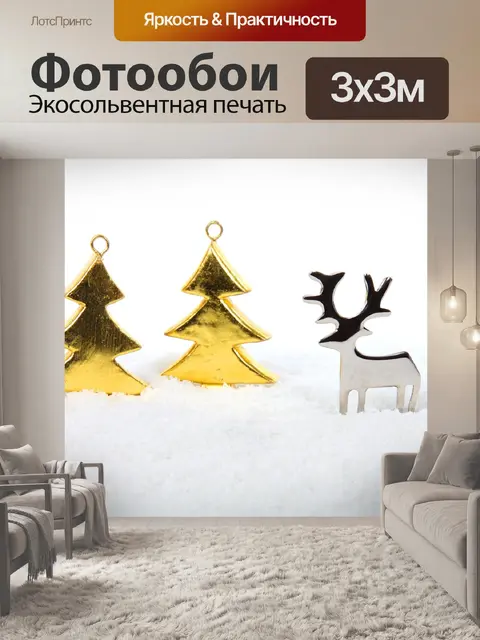 Фотообои Металл