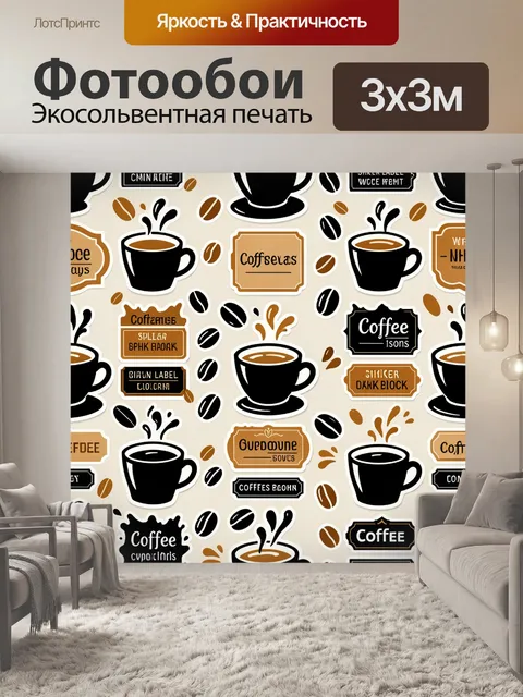 Фотообои Кофейные чашки и кофейные зерна