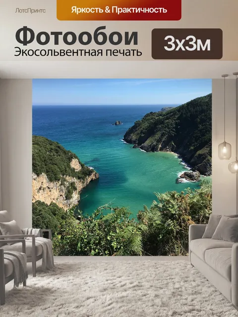 Фотообои Море