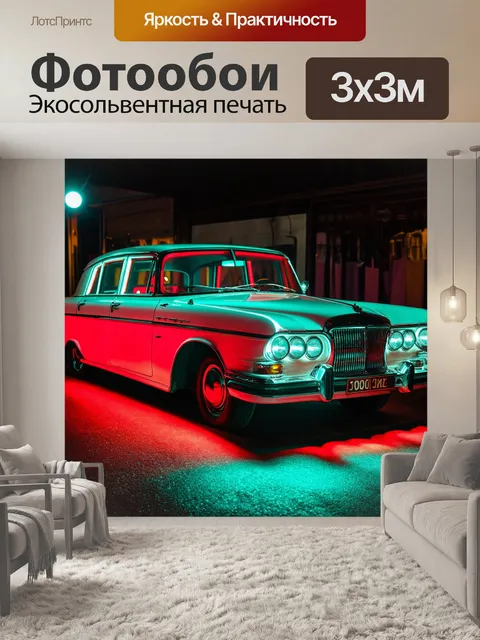 Фотообои машина в стиле люминизм, антикварный автомобиль с прошлыми годами с неоновыми огнями