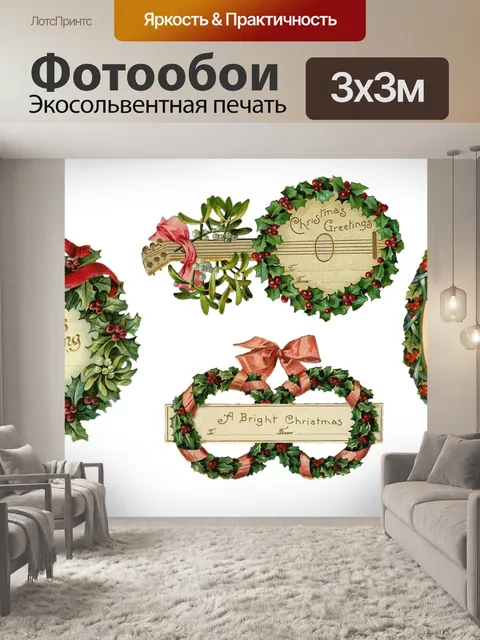 Фотообои Клипарт старинный венок Рождество