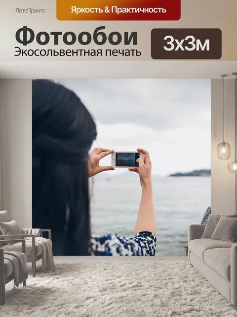 Фотообои Пляж