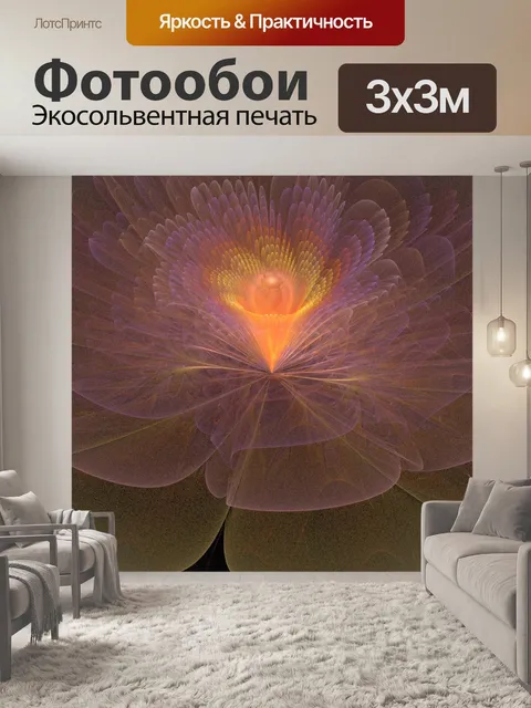 Фотообои 3d цветок