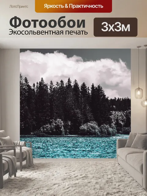 Фотообои Дерево