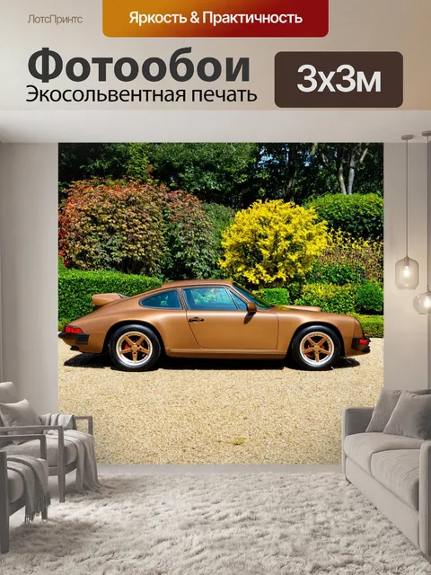 Фотообои машина в стиле сепия, раритетная спортивная машина на фоне ботанического сада