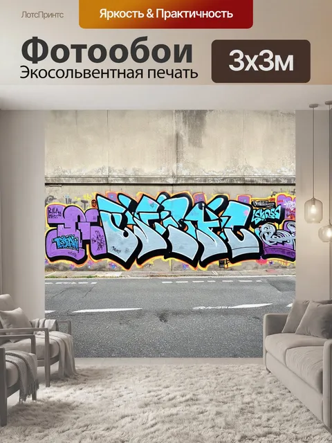 Фотообои поверхность бетонной стены в городском пейзаже